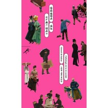 현대 생활의 발견:, 민음사, 9788937429767, 오노레 드 발자크 저/고봉만,박아르마 역