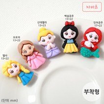 비즈아이 [6714-10]호마이카(프린세스5종세트) (부착형) [1세트(5개)], 1세트(5개)