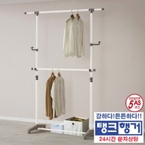 신상품 탱크행거 5년AS 탱크뉴고급2단이동식행거(Grey화이트) 행거
