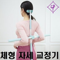 코지스틱 거북목 자세 교정기 굽은어깨 라운드숄더 십자 요가봉 허리스트레칭 기구, 아쿠아 블루, 1개