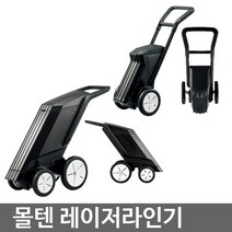 은성스포츠 몰텐 레이저라인기 2륜 0022-0507 라인기