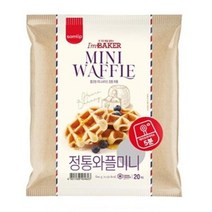 삼립 학교 학원 회사 아침 야식 삼립 레디비 정통와플 미니 냉동 600g 2봉 빵 도넛 만쥬 브레드 간식, 26세트