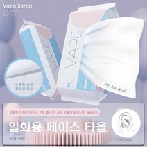 픽W767C59도매 페이스 타올 5개SET 일회용 미용 순면 각티슈 티슈 건디슈
