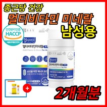 종근당 건강 멀티 비타민미네랄 포맨1450mgx60정, 60정, 1개