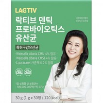 락티브 구강유산균 덴틱 프로바이오틱스 유산균 1000mg x 30정 1박스(1개월분), 02 덴탈케어 구강유산균 3+1개월