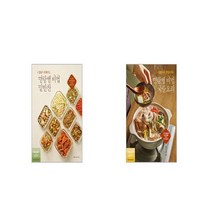 집밥이 편해지는 명랑쌤 비법 밑반찬 + 집밥이 더 맛있어지는 명랑쌤 비법 국물요리 [세트상품]