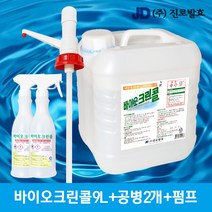 발효알콜 살균소독제 바이오크린콜9L+펌프+공병2개