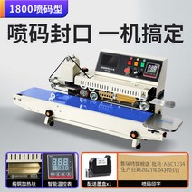 수평 밴드실러 포장기 밴드 씰링기 자동 실러 결속기 밀폐 식품 플라스틱 필름 포장, 직사각형, 옵션1