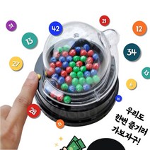 미니 로또 기계 번호 예상 추첨기 게임기, 로또추첨기계, AA건전지2개추가