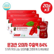 다섯가지 맛이 나는 오미자 명작문경오미자120mlx20포X3개 쉬잔드린 고미신 리그란 리보플라빈 비타민B1 비타민B2등 함유 하루2회 섭취권장, 본문참고, 다섯가지 맛이 나는 오미자 명작문경오미자120mlx20, 본문참고