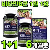 캐나다 남자 여성 멀티 종합 VITAMIN B COMPLEX 컴플렉스 콤플렉스 복합체 복합제 바이타민 비타민 비 영양제 추천 비군 비원 B1 B2 B3 B5 B6 B7 B12, 2박스(6개월분)