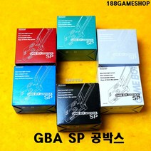 [188]닌텐도 GBA SP 게임보이어드밴스 SP 공박스 6가지색상, 5.실버