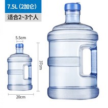 물통 가정용 저수용 휴대용 야외 청정 생수통 소형 플라스틱 정수기 통 뚜껑 포함, 7.5L 휴대용 PC통 (2-3인용)