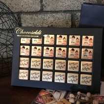 초코셀디 스승의날&감사&기념일&생일 초콜릿, 1세트, 초콜릿24-2+이미지2컷