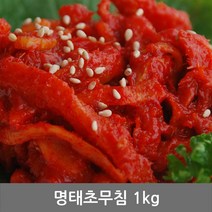 찬예찬 명태초무침 1kg 젓갈 청정 동해안 속초, 1개