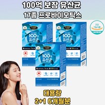 17종100억프로바이오틱스유산균 모유래유산균 3통 롱검 비피덤 브레브 애니멀리스 락티스 프로바이오틱스유산균 유산균제품추천 유산균선물 키즈유산균100억 프로바이오틱스100억유산균 10대 20대 30대 40대 50대 60대 70대 남성 여성