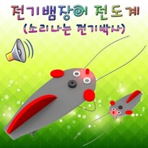 (([Cool Sale]_ 과학교구 전기뱀장어 전도계 혼합형(LED부저) 5인용 초등학교교구 _Shop_000EA*
