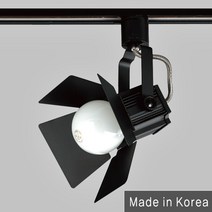 조명다움 LED 레일등기구 국내산 KC인증 원통 나팔 파30 꼬깔 카페조명 매장조명 주방등 팬던트 식탁등 레일조명 레일등 인테리어조명, (B 레일등기구) 35_2 사각날개레일등 블랙