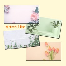 예닮 다쿠용 직사각형 메모지 떡메모지 캐릭터메모지 떡메 귀여운메모지 감성 예쁜 메모지 칼라 떡메모지 도안 떡메 인쇄 스티커 떡메모지제작, 퍼플앤골드