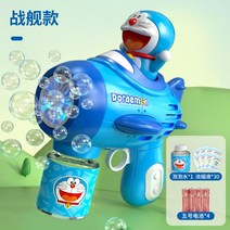 비눗방울 자동 버블 스틱 총 건 대형 놀이 요술봉 버블머신 전자동 어린이용 버블건 전동 개틀린 3 장난감, 05번 전함 【배터리 에디션 선물