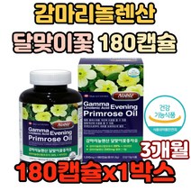 감마리놀렌산 primrose 달맞이꽃 180캡슐 보조제 혈행 중년 50대 60대 권장량 콜레스테롤 수치 낮추는 영양제 여성 주부 필요 콜레스테롤낮추는방법