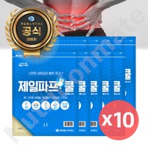 제일파프 쿨 5매입 10개 50매, 제일파프쿨5매입10개
