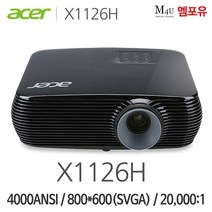에이서 ACER 프로젝터 X1126H 빔프로젝트 4000안시 빔프로젝터