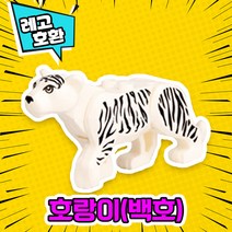 [큐브월드] 각종 캐릭터 블록 미니피규어 알바시리즈 VER.3 중국레고 레고호환블록, 17. 호랑이(백호)