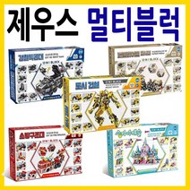[제우스] 멀티블럭 레고 호환 경찰특공대 도시건설 페트리어트 미사일 소방구조대 스카이캐슬 아이스림 변신차, 멀티블럭 경찰특공대