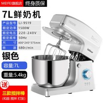 전동 반죽기 업소용 빵 밀가루 믹싱기 머랭기 휘핑기, 7L 모델, 7L