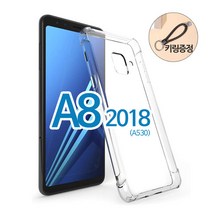 스톤스틸 갤럭시 A8 2018 투명 범퍼 케이스 + 키링증정 휴대폰