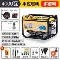 가정용 가솔린발 정음 소형차 싱글 외모 380 5KW3 소형발전기, T04-4000W 손으로 잡아당겨 시자다 연료