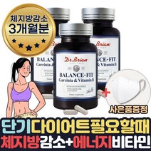 (호쌤마켓) 살빠지는 탄수화물흡수억제 내장지방빼는 체지방분해 도움 보조제 약 1달치 살빼는 내장지방분해 도움 1달 2달 두달 단기간 예신 다이어트 턱살 볼살 팔뚝살 피하지방 빼는법, 3통