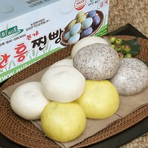 밀원 본가 안흥 삼색 찐빵 30입 1.5Kg 1BOX 안흥10+흑미10+단호박10