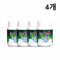 세탁조 청소 세탁조클리너 크리너 세탁조전용세제 드럼세탁조 통돌이세탁조 통세척 청소세제 살균 세정제 탈취 빨래 냄새 제거