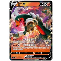 포켓몬카드 전설의고동 무한존 VMAX 78종 선택구매+미개봉팩증정, 35.헬가V