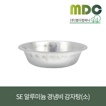 [엠디컴퍼니] SE 알루미늄 경냄비 감자탕(소) 2500ml 감자탕용기 전골용기 해물탕용기 찜용기 탕용기 알루미늄전골용기 알루미늄일회용용기, 1박스(100개)