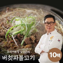 [KT알파쇼핑]임성근 소등심 버섯파 불고기 300g x 10팩, 버섯파불고기 300g 10팩