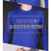 봄간절기/남성웰파기능성스판라운드긴팔티/인너웨어/운동/작업복/6칼라
