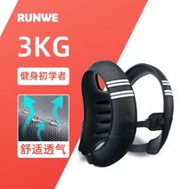 중량조끼 크로스핏 웨이트 러닝 롱웨이 조끼 모래 중량벨트, 3KG/헬스 초보자