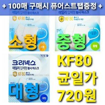+100매구매시국산퓨어실리콘마스크스트랩+ 크리넥스 데일리 입체형 황사 마스크 KF80 소형 중형 대형 새부리형 어린이 초등학생 유아 국산 일회용 먼지차단 황사 유한킴벌리 숨쉬기편한, 20매