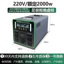 220V 야외 모바일 전원 대용량 배터리 캠핑 노지 산업용 비상용 보조베터리 태양광, A, 2500w정현파15000만mm안15000wh