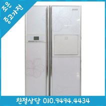(중고냉장고) LG 디오스 686L 양문형 냉장고 500L 600L 700L 800L 900L 다양한 리터수 최다보유 빠른설치배송