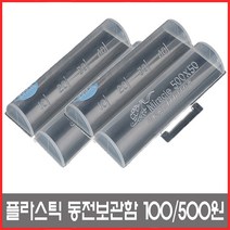 미라클 플라스틱 동전보관함 동전케이스