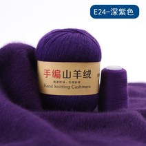 뜨개질 실 최고의 품질 100% 몽골 캐시미어 핸드 니트 원사 양모 공 스카프 50 그램