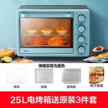 미적 전기오븐 가정용 베이킹소형 다기능 일체형 전자동 케이크 대용량, 옵션02