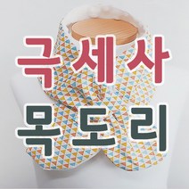 국내제작 KC인증유아동 극세사 목도리무형광 순면