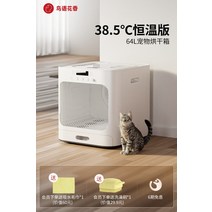 [콩집사]고양이 강아지 목욕 건조기, 【항온스타일】64L 애견 건조기개, 화이트