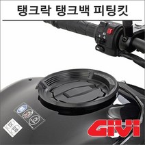 GIVI 17- Z900 탱크락 탱크백 피팅킷 BF29