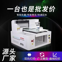 UV프린터 UV 골프공인쇄 핸드폰케이스 프린터 uv 프린터 작은 판지 금속 플라스틱, 4060-소모품